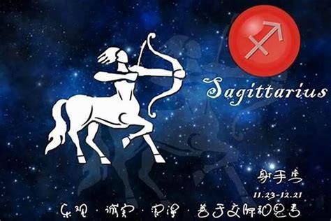 11/24星座|11/24 星座揭密：射手座的坦率、真實與友誼 